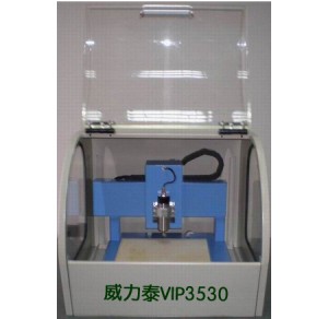 pcb线路板雕刻机/VIP3530/威力泰电路板雕刻机/研发型线路板雕刻机/PCB电路板雕刻机